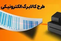 اطلاعیه شورای اطلاع رسانی دولت درخصوص انتقال ارزترجیحی به خانوار‌ها