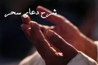 توبه و یقظه از لوازم رسیدن به خدا است