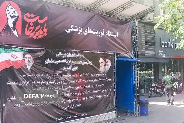 بنیاد شهید