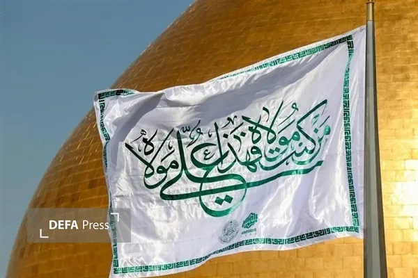 غدیر