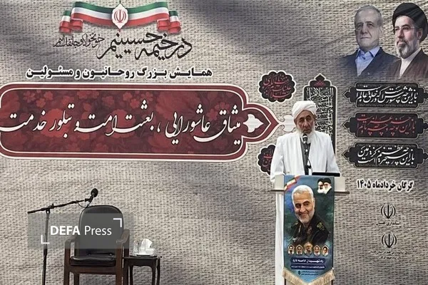 میثاق عاشورایی