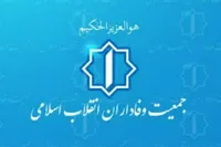 وحدت و دوری از تفرقه، رمز پیروزی انقلاب است