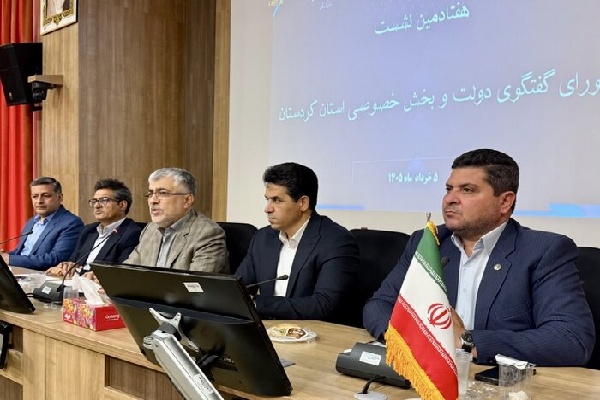 دولت و بخش خصوصی برای عبور کردستان از تنگنا‌های اقتصادی هم‌صدا شدند