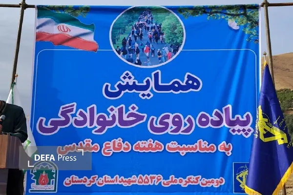 همایش پیاده‌روی خانوادگی گرامیداشت هفته دفاع مقدس در سنندج برگزار شد