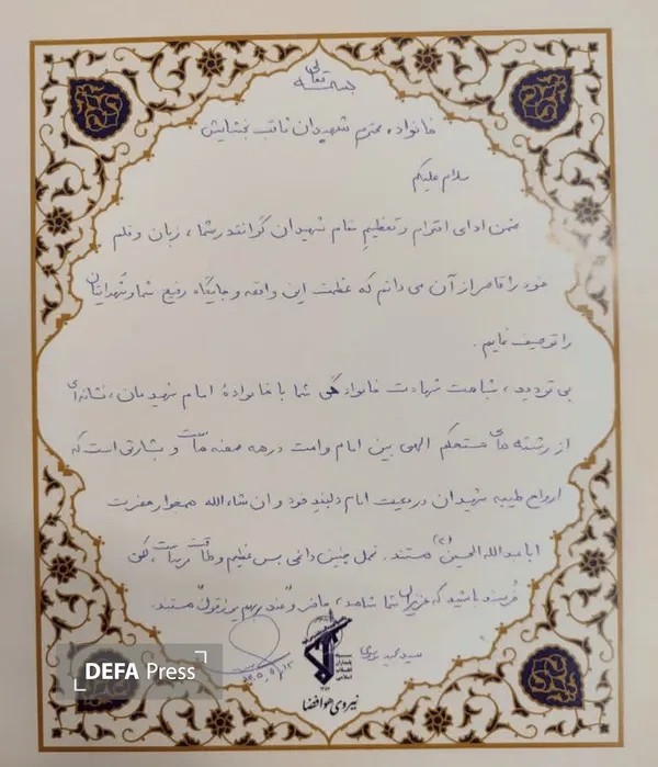 دست نوشته سردار موسوی دست نوشته سردار موسوی
