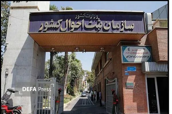 ثبت