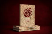 کتاب «خون‌خوری» منتشر شد/ روایت پشت‌پرده شوم دو قحطی بزرگِ تاریخ ایران