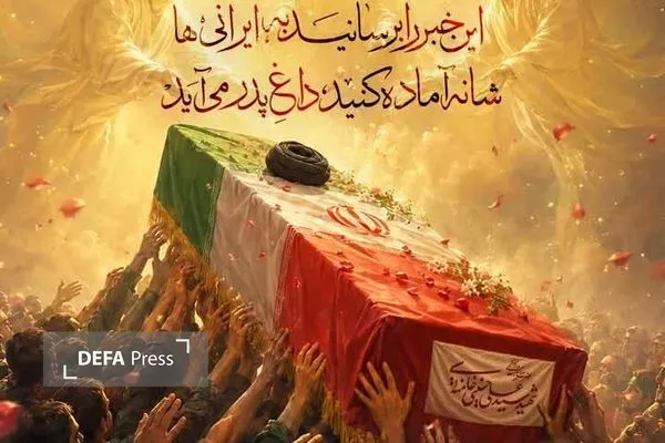 مراسم تشییع رهبر