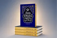 انتشار مشاهده علمی نمونه‌های بومی پیشرفت در یک کتاب