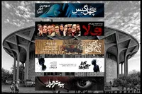 برنامه این هفته تالار‌های نمایشی تئاتر شهر اعلام شد