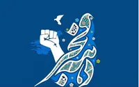 نماهنگ/ بهمن رهایی