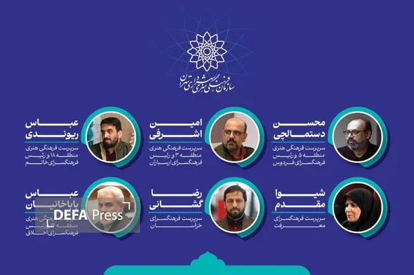 شهرداری