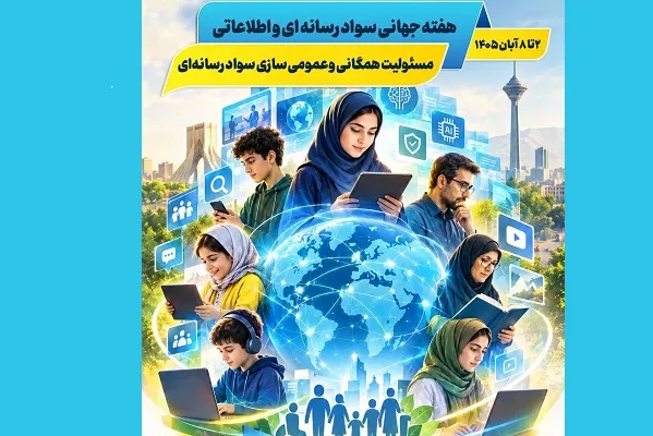 رسانه