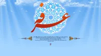 صوت/ تبیین عظمت روز «عرفه»