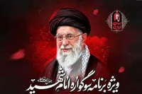 برگزاری «سوگواره امام شهید» در مصلی‌ها و مساجد سراسر کشور