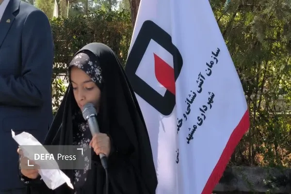 گرامیداشت شهید