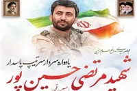 یادواره «فرمانده نابغه جبهه مقاومت» در گلزار شهدای شلمان برگزار می‌شود