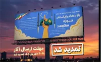 تمدید مهلت ارسال طرح به رویداد سرمایه‌گذاری برای تولید بازی‌های رایانه‌ای حوزه مقاومت