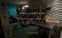 فیلم/ چند متر آن‌طرف‌تر از موشک‌ها