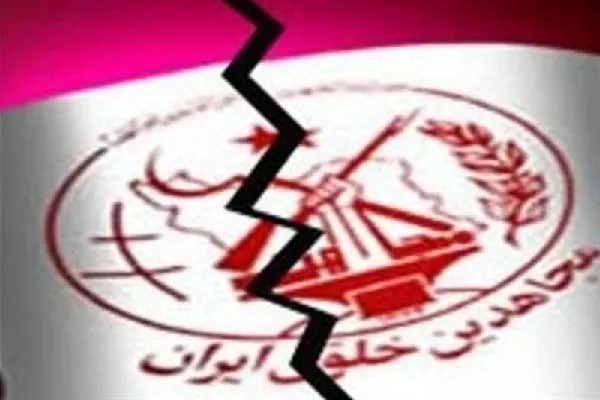 مجاهدین خلق مجاهدین خلق