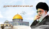فیلم/ رهبر معظم انقلاب: کمک گرفتن فلسطینی‌ها و ایجاد ارتباط با رژیم صهیونیستی اشتباه بسیار بزرگی است