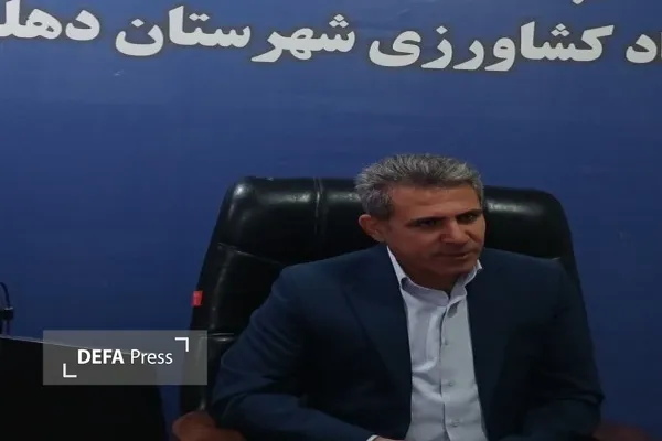 دهلران دهلران