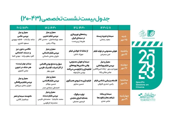 فیلم فیلم