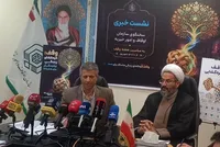 تشریح برنامه‌های هفته وقف با شعار «وقف میراث ماندگار آینده پایدار»