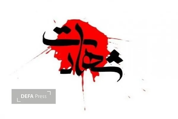 خبر شهادت