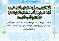 صوت/ دعای روز بیستم ماه مبارک رمضان
