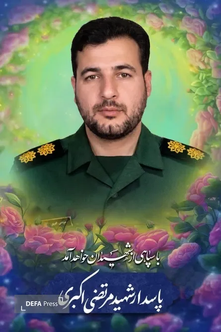 شهید اکبری شهید اکبری