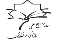 راه‌اندازی طرح توسعه دیپلماسی علمی و گسترش همکاری‌های بین‌المللی در بسیج علمی