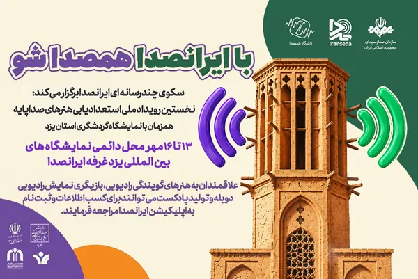 رادیو رادیو