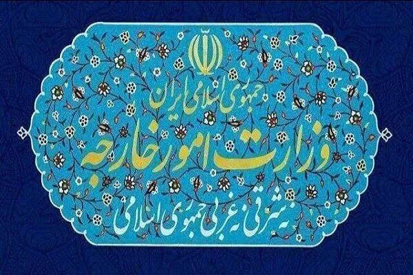 وزارت امور خارجه
