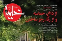 بررسی رجزخوانی‌های خیابانی به «خیمه» رسید