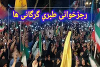 فیلم / غرش حماسی گرگانی‌ها با گویش طبری