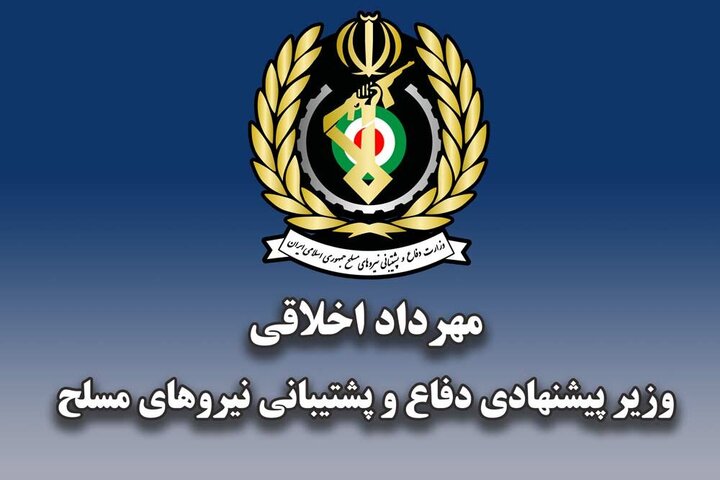 اخلاقی: تحریمها مانع تولید و پشتیبانی دفاعی نشده است اخلاقی: تحریمها مانع تولید و پشتیبانی دفاعی نشده است