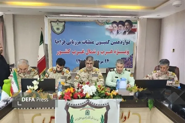دوازدهمین کمیسیون عملیات مرزبانی فراجا ویژه غرب و شمالغرب کشور در کردستان دوازدهمین کمیسیون عملیات مرزبانی فراجا ویژه غرب و شمالغرب کشور در کردستان