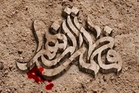 طرح/ فاطمه‌الزهرا (س)