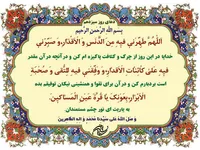 صوت/ دعای روز سیزدهم ماه مبارک رمضان
