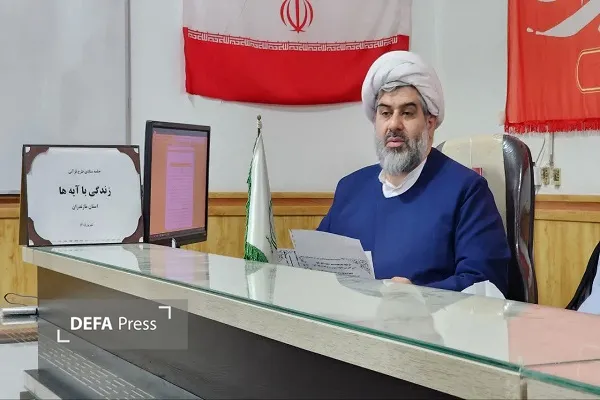 برگزاری جلسه ستاد استانی «زندگی با آیهها» در مازندران برگزاری جلسه ستاد استانی «زندگی با آیهها» در مازندران