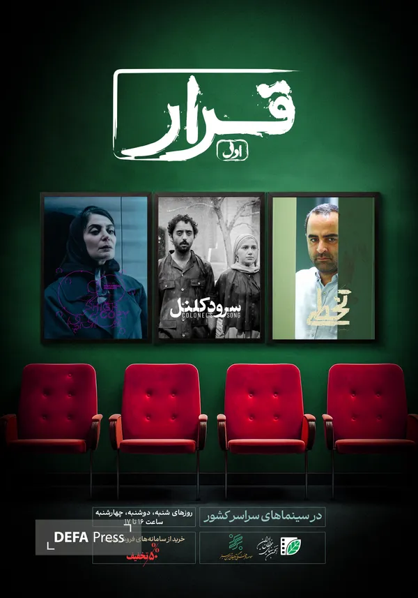 فیلم کوتاه
