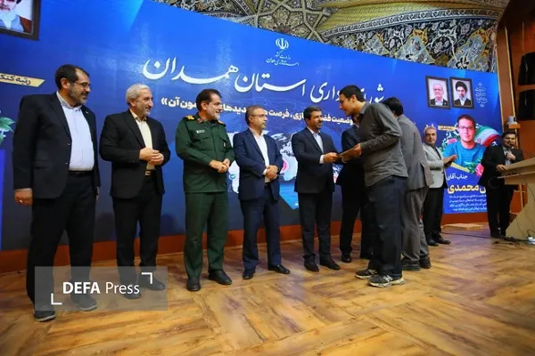 همدان