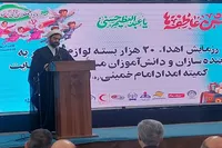 توزیع یک میلیون بسته لوازم‌التحریر بین مددجویان کمیته امداد در کشور