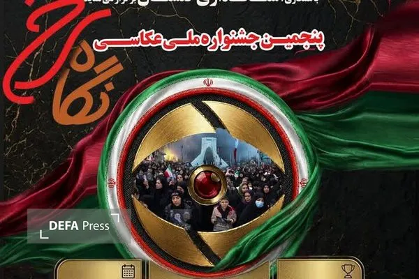نگاه سرخ