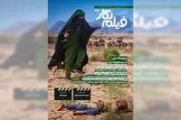 واکاوی چالش‌های روایت دینی در سینمای ایران در «فیلم نگار»