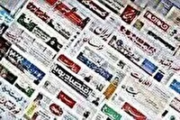 روزنامه‌های پنجم مرداد ۱۴۰۴