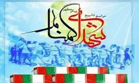 تشییع پیکر‌های مطهر ۲ شهید گمنام در منطقه ۱۸ تهران