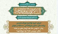برگزاری جشن ولادت حضرت زهرا (س) در یادمان شهدای گمنام بوستان نورالشهدا پردیس