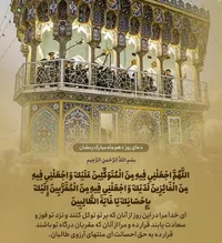 صوت/ دعای روز دهم ماه مبارک رمضان